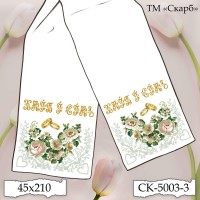 Рушник під вишивку "Срібні квіти" (Хліб і Cіль) СК-5003-3