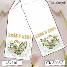 Рушник під вишивку "Срібні квіти" (Хліб і Cіль) СК-5003-3
