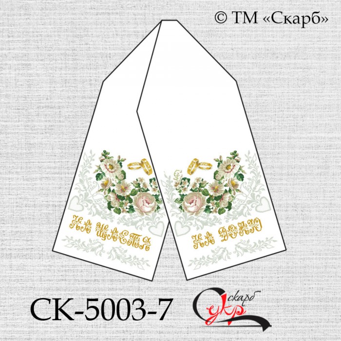 СК-5003-7 - рушник під вишивку "Срібні квіти" (срібний) (варіант 5)