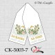 СК-5003-7 - рушник під вишивку "Срібні квіти" (срібний) (варіант 5)