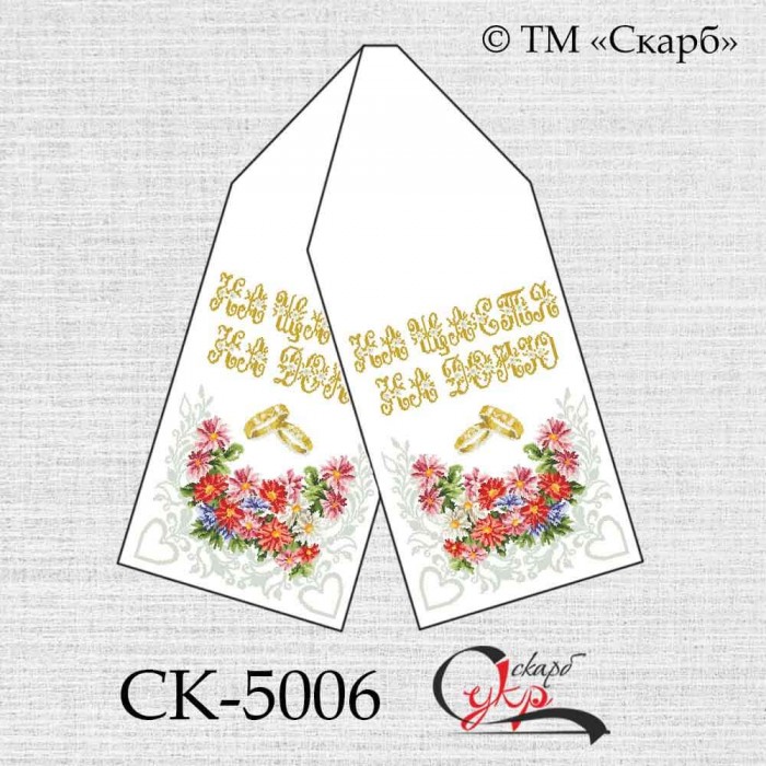 СК-5006 - рушник під вишивку "Букет квітів"