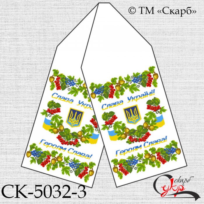 СК-5032-3 - рушник під вишивку "Символ мужності та краси" (Слава Україні! Героям Слава!)