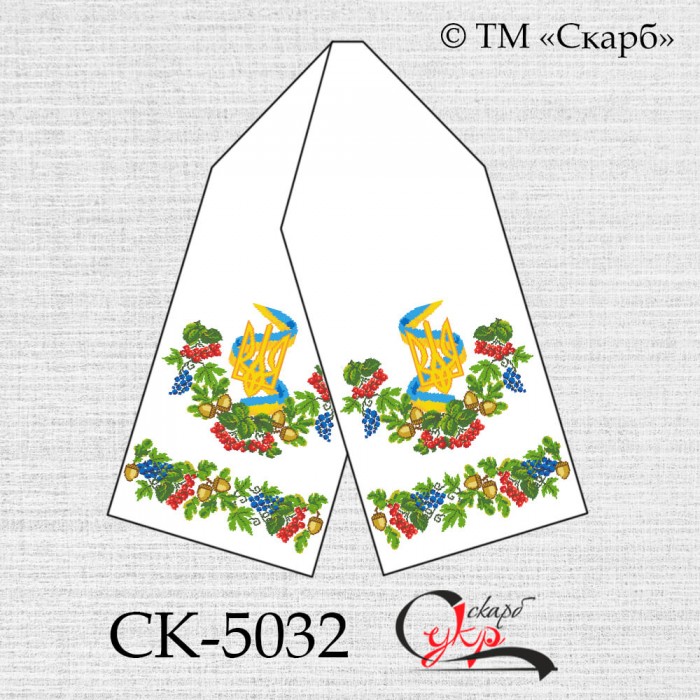 СК-5032 - рушник під вишивку "Символ мужності та краси з Тризубом"