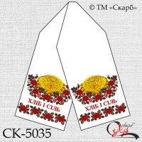 Рушник під вишивку "Елегантність троянд" (Хліб і Сіль) СК-5035