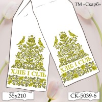 Рушник під вишивку "Дерево життя. Хліб і Сіль" (оливковий) (з чоловічою та жіночою сторонами) СК-5039-6