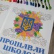 Рушник під вишивку "Сяйво Тризуба в квітах" (Прощавай школо!) СК-5053-5