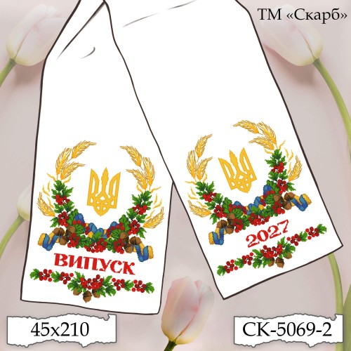 СК-5069-2 - рушник під вишивку "Наше коріння" (Випуск 2027)