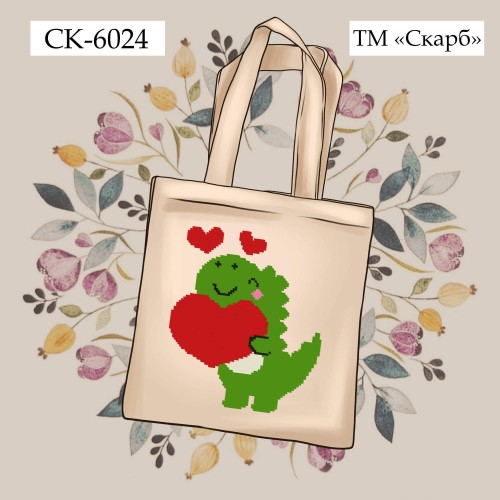 Дитяча еко-сумка під вишивку "Динозаврик з сердечком" СК-6024