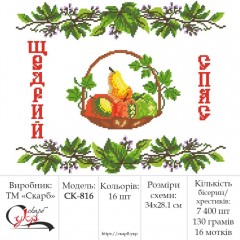 Рушник до Спаса під вишивку "Виноградне плетіння"