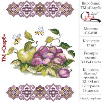Рушник до Спаса під вишивку "Груша та сливи"