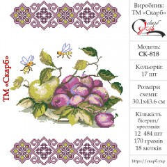 Рушник до Спаса під вишивку "Груша та сливи"
