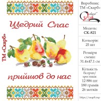 Рушник до Спаса під вишивку "Веселковий"