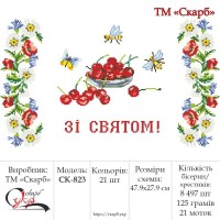 Рушник до Спаса під вишивку "Вишеньки"