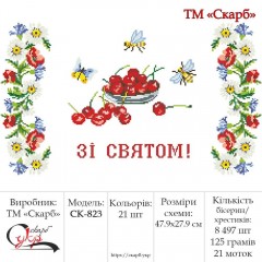 Рушник до Спаса під вишивку "Вишеньки"