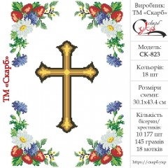 Рушник до Спаса під вишивку "Полунички"