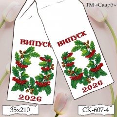 Рушник під вишивку "Переплетені жолуді з калиною" (Випуск 2026) СК-607-4
