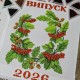 Рушник під вишивку "Переплетені жолуді з калиною" (Випуск 2026) СК-607-4