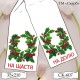 СК-607 - рушник під вишивку "На щастя! На долю!" (калина, жолуді)