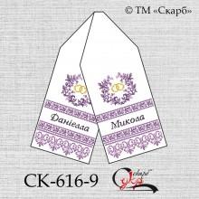 Іменний весільний рушник під вишивку "Мотиви Полісся" (фіолетовий)