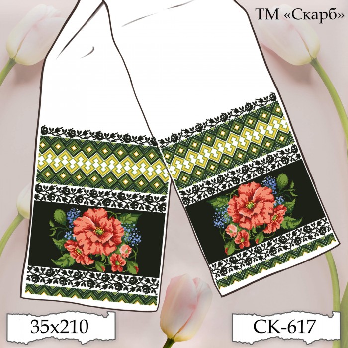 Рушник під вишивку "Танець Світу" СК-617