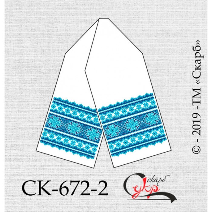 СК-672-2 - рушник під вишивку "Класичний орнамент" (блакитно-синій)