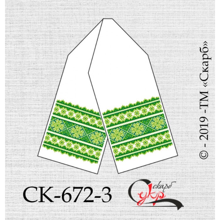 СК-672-3 - рушник під вишивку "Класичний орнамент" (салатово-зелений)