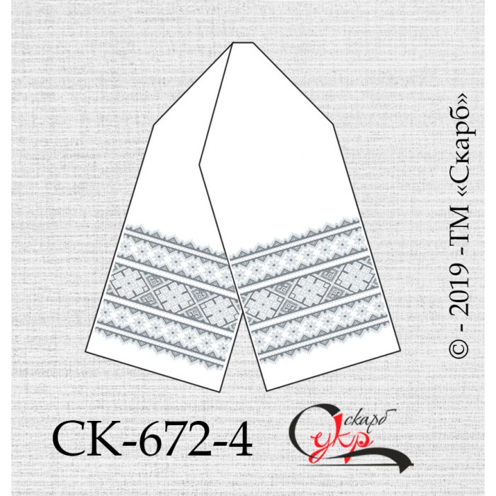 СК-672-4 - рушник під вишивку "Класичний орнамент" (срібний)