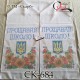 Рушник під вишивку "Прощавай школо!"
