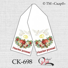 Рушник під вишивку "Ромашки з трояндами"