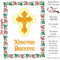 Заготовка пасхального рушника під вишивку "Переплетена калина"
