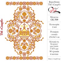 Великодній рушник під вишивку "Церква в писанках" СК-709