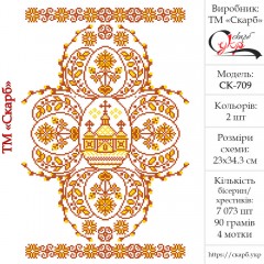 Великодній рушник під вишивку "Церква в писанках" СК-709