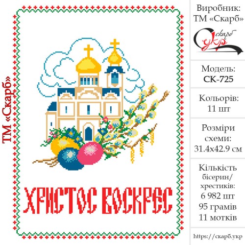Заготовка пасхального рушника під вишивку "Святковий храм"