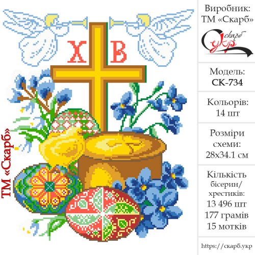 Заготовка пасхального рушника під вишивку "Пасхальний натюрморт"