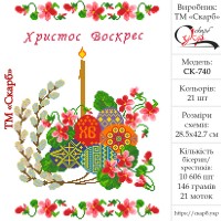 Великодній рушник під вишивку "Рожевий цвіт"