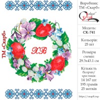 Великодній рушник під вишивку "Весняний вінець"