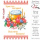 СК-744 - великодній рушник під вишивку "Паска в квітах"