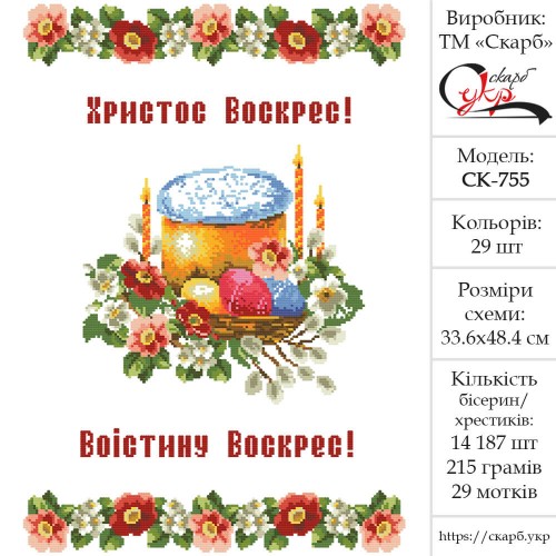 Великодній рушник під вишивку "Квіткова ніжність"