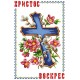 Великодній рушник під вишивку "Святковий хрест"