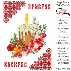 Великодній рушник під вишивку "Паска в квітах" СК-763