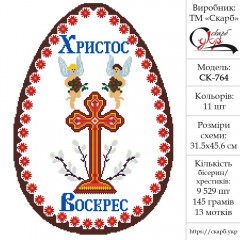 Великодній рушник під вишивку "Давні мотиви"