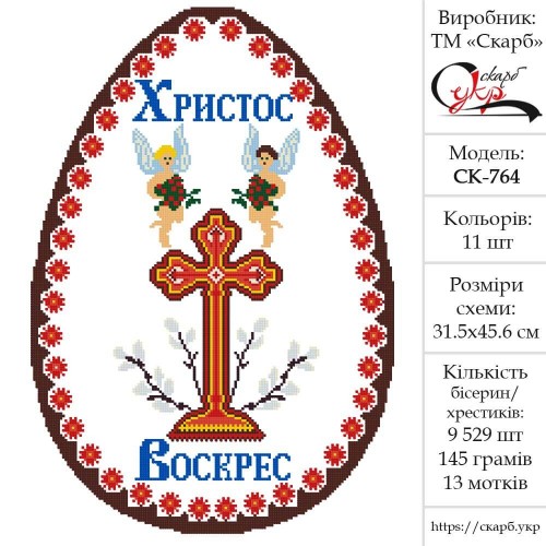 Великодній рушник під вишивку "Давні мотиви"