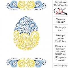 Великодній рушник під вишивку "Яйко жовто-блакитне" СК-767