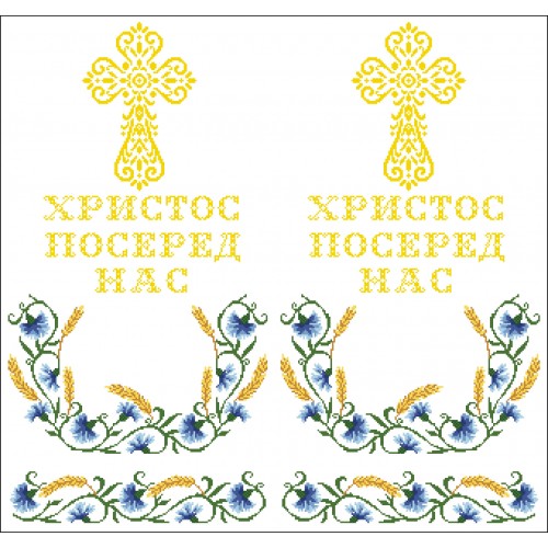 СК-7201 - рушник на аналой під Євангеліє для вишивку "Волошки та колосся" (ХРИСТОС ПОСЕРЕД НАС)