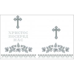 СК-7204-2 - рушник на аналой під Євангеліє для вишивки "Срібний виноград" (ХРИСТОС ПОСЕРЕД НАС)