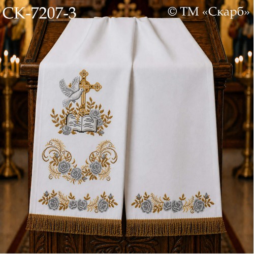 СК-7207-3 - рушник на аналой під Євангеліє для вишивки "Срібні троянди благодаті"