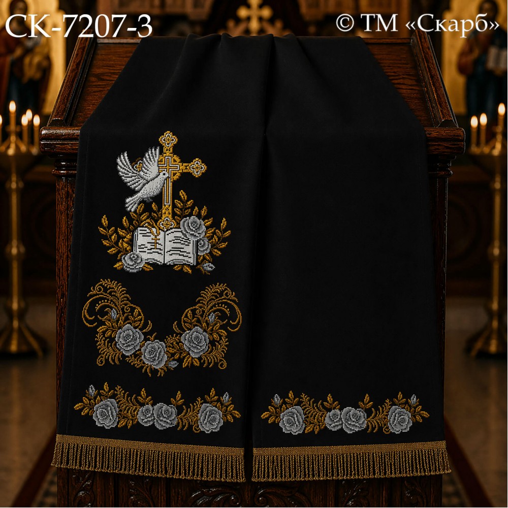 СК-7207-3 - рушник на аналой під Євангеліє для вишивки "Срібні троянди благодаті"