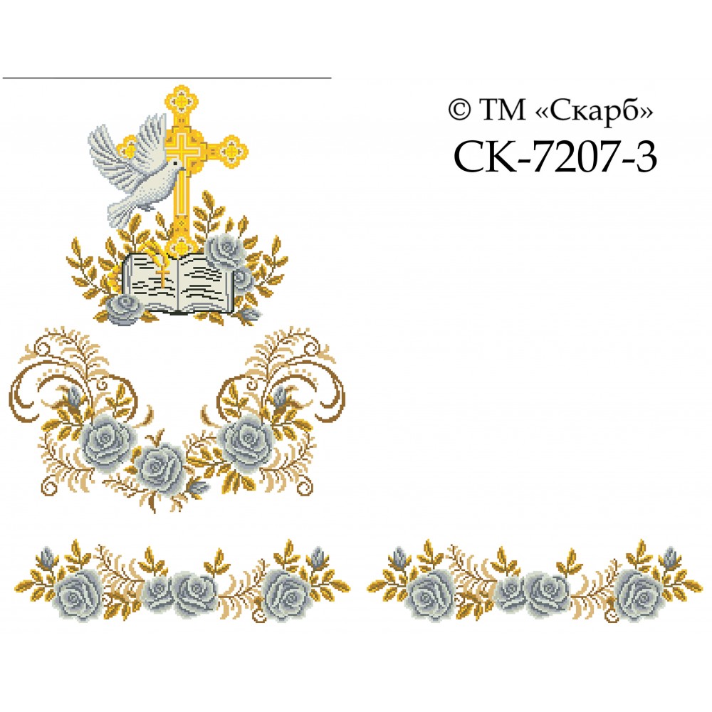 СК-7207-3 - рушник на аналой під Євангеліє для вишивки "Срібні троянди благодаті"