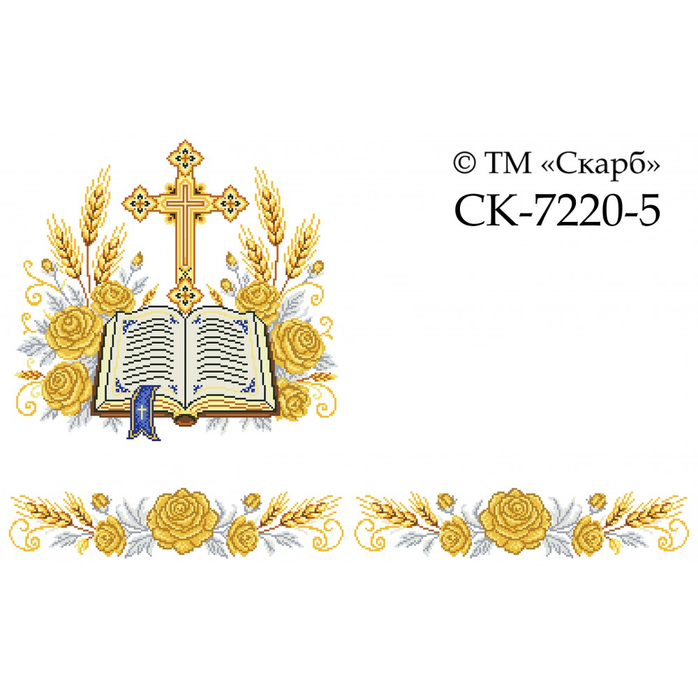 СК-7220-5 - рушник на аналой під Євангеліє для вишивки "Золоті троянди Божої слави"