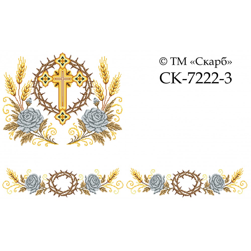 СК-7222-3 - рушник на аналой під Євангеліє для вишивки "Срібні троянди Божої слави" (з терновим вінком)